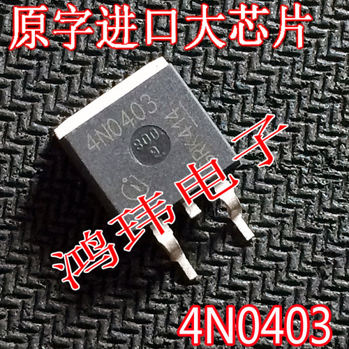 原装进口大功率场效应管