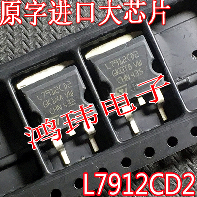 稳压管L7912CD2TTO263