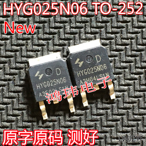 HYG025N06LS1D G025N06 TO-252贴片MOSFET 60V160A 场效应管