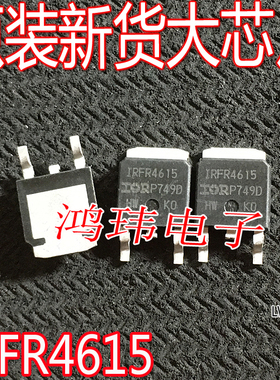 全球进口 FR4615 IRFR4615PBF TO-252 MOS管 场效应管 150V 33A