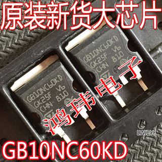 原装进口新货GB10NC60KDSF STGB10NC60KDSF GB10NC60KD 贴片MOS管