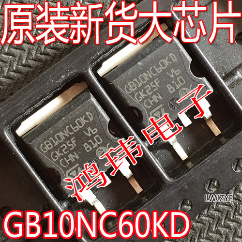 GB10NC60KD贴片MOS管原装进口