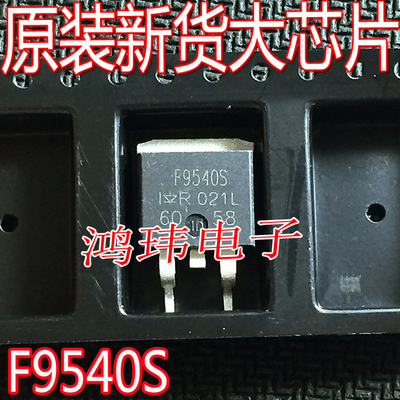 F9540STO-263场效应管MOS