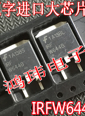 MOS场效应管 IRFW644B FW644B TO-263贴片N沟道 全新进口原装正品