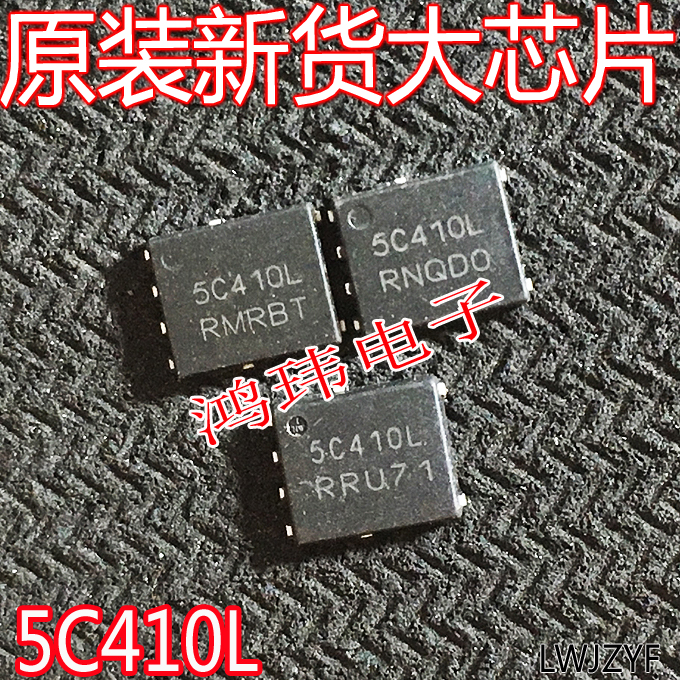 5C410L  410LWF NTMFS5C410N 贴片40V QFN5*6场效应管MOS管原字码 电子元器件市场 场效应管 原图主图