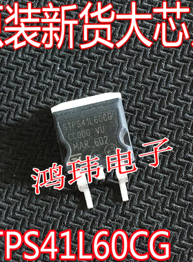 全新进口 STPS41L60CG TO-263 贴片