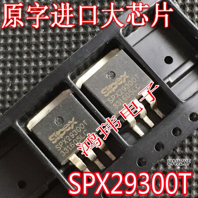 稳压管SPX29300TTO-263