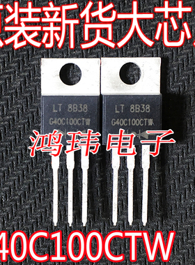 全新进口 G40C100CTW LITEON 100V 40A 840mV@20A_ 肖特基二极管