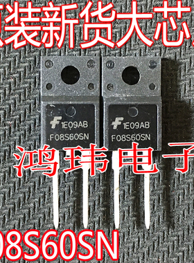 全新进口 FFPF08S60SNTU F08S60SN TO-220F 快恢复二极管8A600V