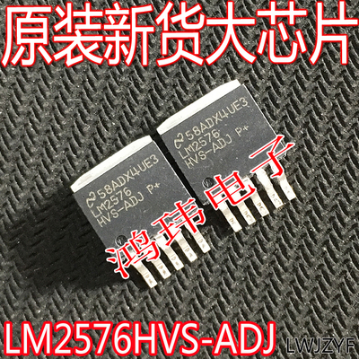 全新进口正品稳压管LM2576HVSADJ