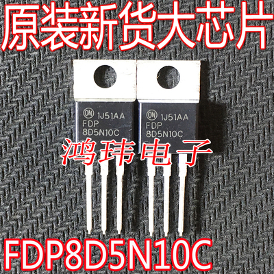 FDP8D5N10CTO220-3直插
