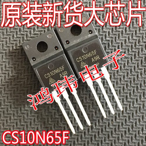 CS10N65FTO-220FMOS管场效应