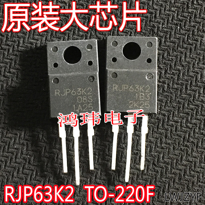 原装进口芯片 RJP63K2 TO-220F 液晶等离子场效应管 RJP63K2 - 实物图