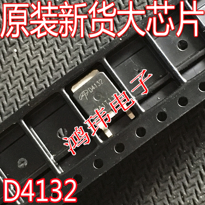 D4132TO-252贴片MOS管
