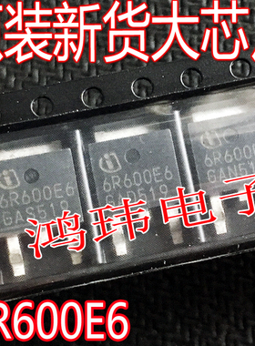 6R600E6 IPD60R600E6 57A600V TO-252贴片场效应管 进口新货