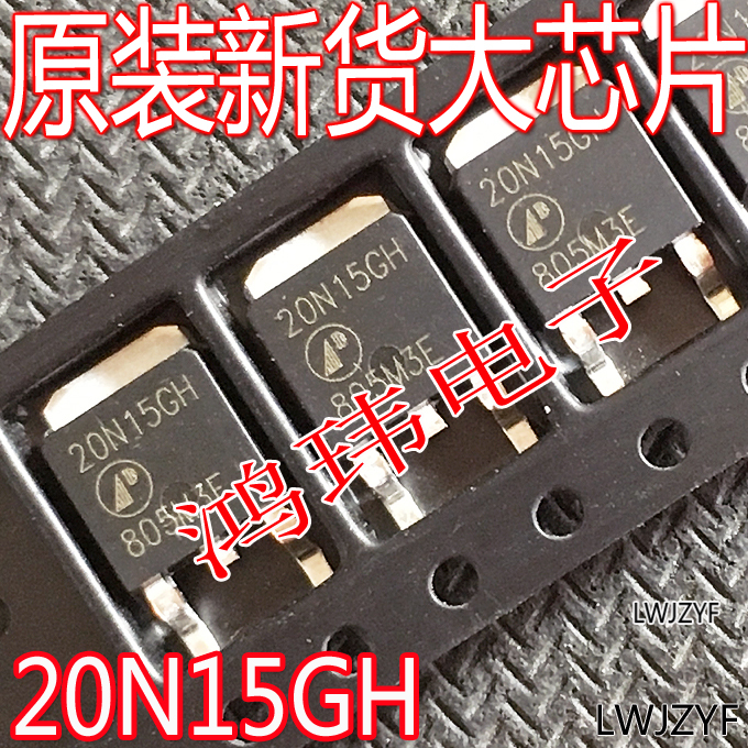 全新进口20N15GH贴片TO-252