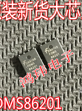 全新进口 FDMS86201 QFN8 贴片 N 沟道 漏源电压 驱动器芯片