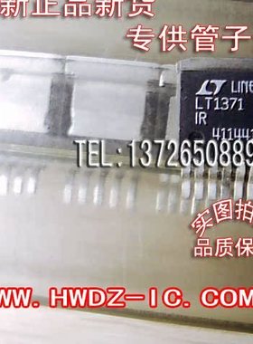 全新进口原装 LT1371IR    TO-263【现货实图】