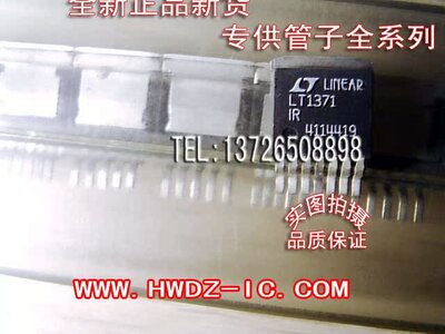 全新进口原装 LT1371IR    TO-263【现货实图】