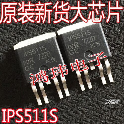 IPS511S贴片场效应管高压MOS管