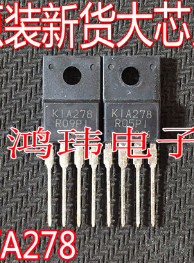 全新进口 278R12 KIA278R12PI 电源稳压管 TO-220F-4直插