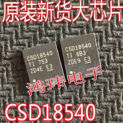 场效应管CSD18540MOS管QFN