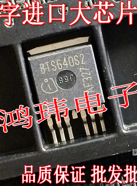汽车电脑板易损稳压管 BTS640S2 BTS640S TO-263贴片 散新
