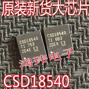 CSD18540Q5B CSD18540 场效应MOS管 QFN-8 N沟道 100A 60V 低内阻