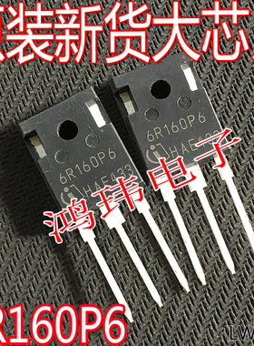 全新进口 6R160P6 IPW60R160P6 场效应管 MOS管 TO-247