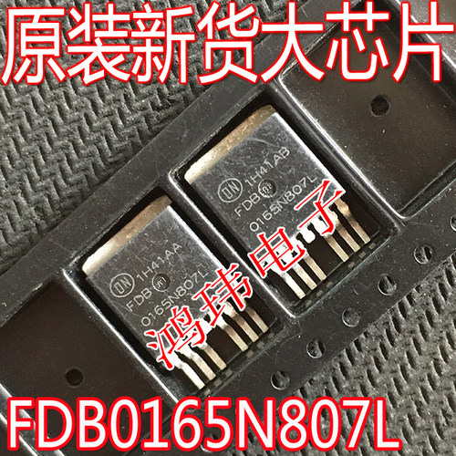 FDB0165N807LTO-263-7MOS管