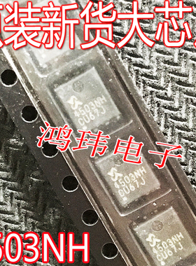全新进口4503NH SM4503NHKP SM4503NHKPC-TRG贴片DFN5x6A-8 N沟道
