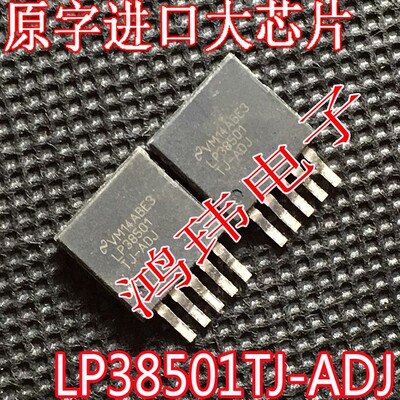 稳压管LP38501TJ-ADJTO-263