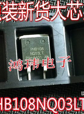 MOS场效应管 PHB108NQ03LT 108NQ03LT 108N03LT 贴片 进口散新