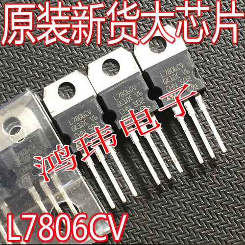 全新进口原装L7806CVTO-220