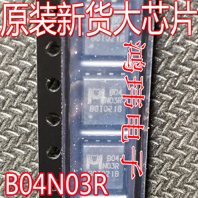 B04N03HRQFN8贴片原装进口