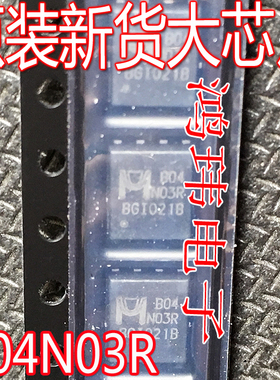 原装进口新货 EMB04N03HR EMB04N03R EMB04N03 B04N03 QFN8贴片