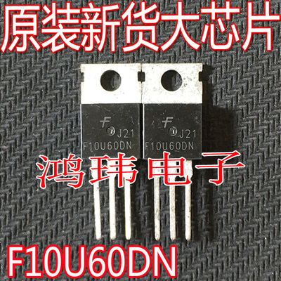 F10U60DNTO-220直插二极管
