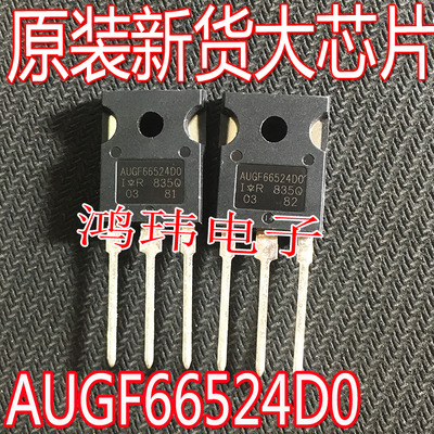 AUGF66524D0大功率MOS管原装进口
