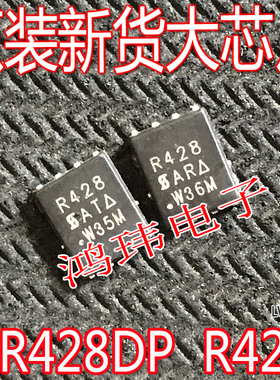 进口新货 SIR428DP-T1-GE3 丝印 R428 QFN8贴片 场效应MOS管