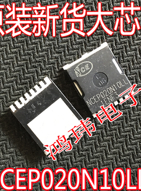 全新原装 NCEP020N10LL NCEP020N10 大电流低内阻 TOLL8 330A100V