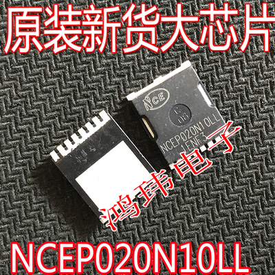 场效应管NCEP020N10LL贴片MOS管
