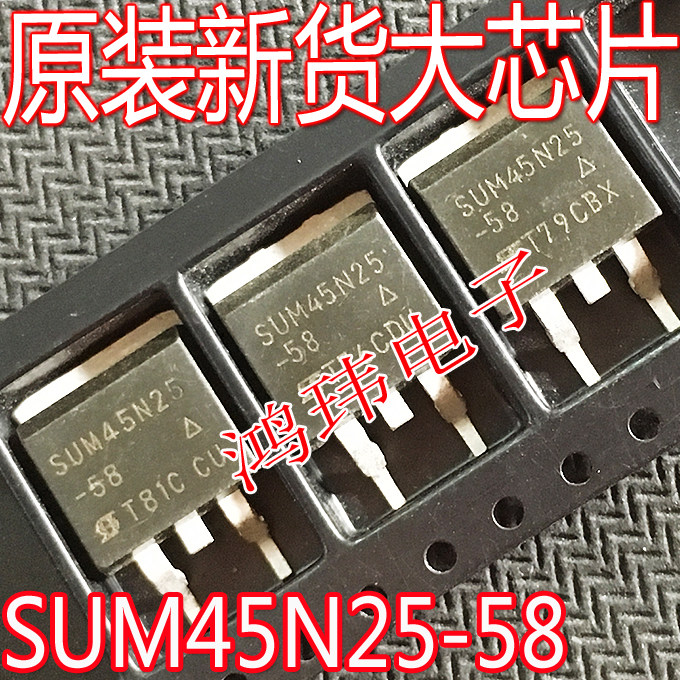 MOS场效应管 SUM45N25-58 LED液晶板常用 SUM45N25 TO-263贴片,电子元器件市场,场效应管,淘宝优惠券,粉丝福利购,淘宝优惠卷