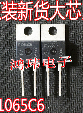 全新进口 DH10G65C6 D1065C6 24A 650V TO-220 直插 碳化硅二极管