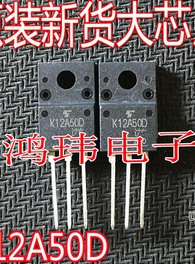 全新进口 K12A50D TK12A50D 场效应管 TO-220F  直插 12A50