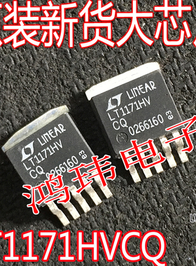 全新进口原装 LT1171HVCQ LT1171HVCQ可调 TO-263贴片 稳压管