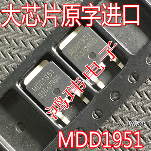 原装原字 MDD1951RH MDD1951 TO252贴片 60V 17.9A N沟