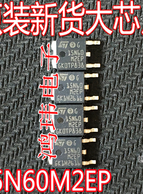 全新进口 STD15N60M2-EP 丝印15N60M2EP  N沟道MOS 600V11A