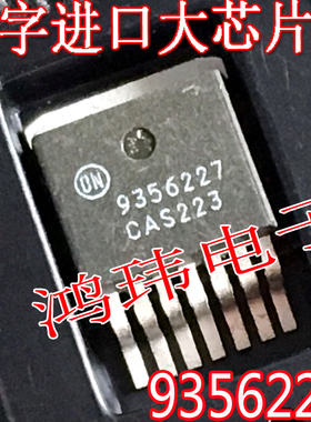 原字进口散新 9356227,9399593. TO-263贴片 汽车电脑易损芯片