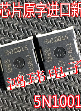 全新进口原装 IAUT300N10S5N015 5N10015 大电流MOS管100V300A