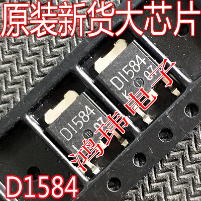 D1584TO-252贴片原装进口新货